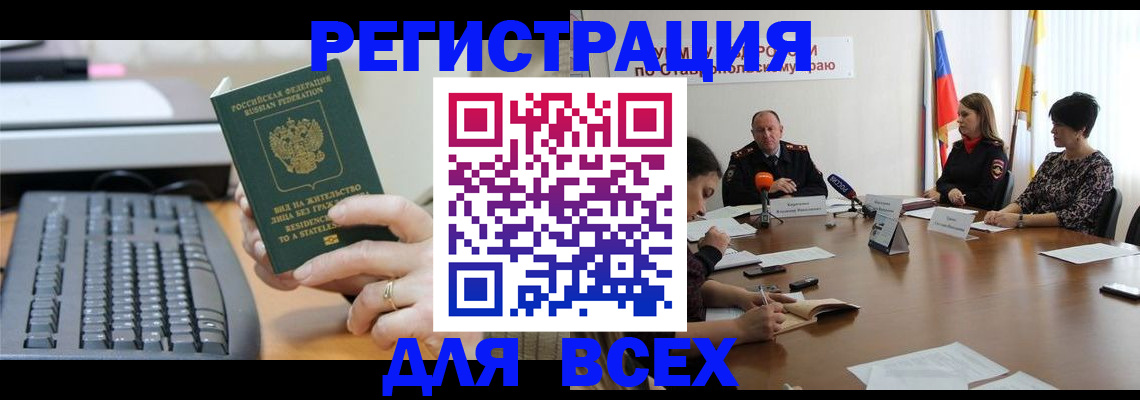 прописка паспорт в Углегорске